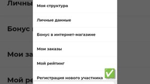 Новый интерфейс. Как зарегистрировать нового Участника Арго.mp4