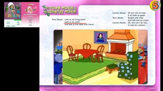 Spotlight 2. Страница 76. Английский язык. 2 класс. The Town Mouse & Country Mouse! смотреть онлайн