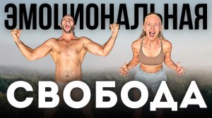 ОТ УЯЗВИМОСТИ К СИЛЕ | НЕЙРОЙОГА