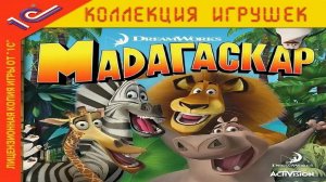 Игра Мадагаскар Часть 3