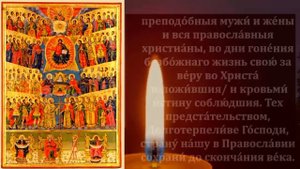 15 июня Самая Сильная Молитва в День Всех Святых! СКАЖИ В ПРАЗДНИК ЭТА МОЛИТВА БЕСЦЕННА! Православие