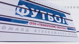 Техно мини футбол II  2025