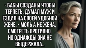 Больше не терпеть: как она избавилась от боли и изменила жизнь с мужем