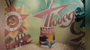 День Победы