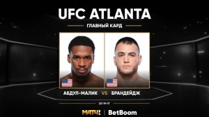 Мансур Абдул-Малик победил Коди Бранэйджа (видео). UFC Fight Night
