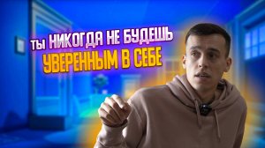 Как поднять самооценку?