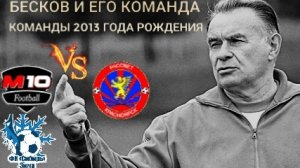 Сибирь-М10 против Рассвет (Красноярск)