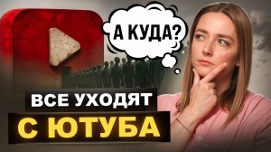 Кто отнял аудиторию у Ютуба: ВКонтакте, Rutube или... Wildberries?