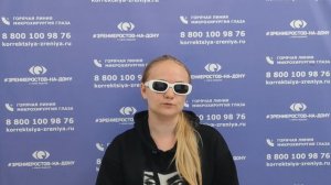 Отзыв о лазерной коррекции зрения в клинике "Зрение Ростов-на-Дону", 88001009876