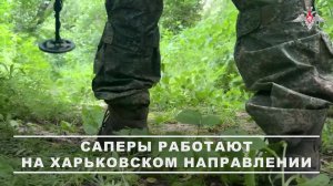 🧨 Сапёры группировки «Север» продолжают разминировать освобожденную территорию на Харьковском на...