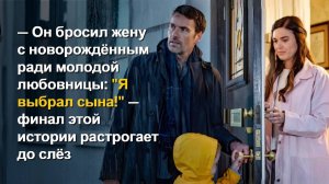 Возвращение домой после предательства. Слушать рассказ онлайн