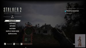 S.T.A.L.K.E.R. 2: Heart of Chornobyl