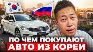 Сколько стоит авто из Южной Кореи в 2025?