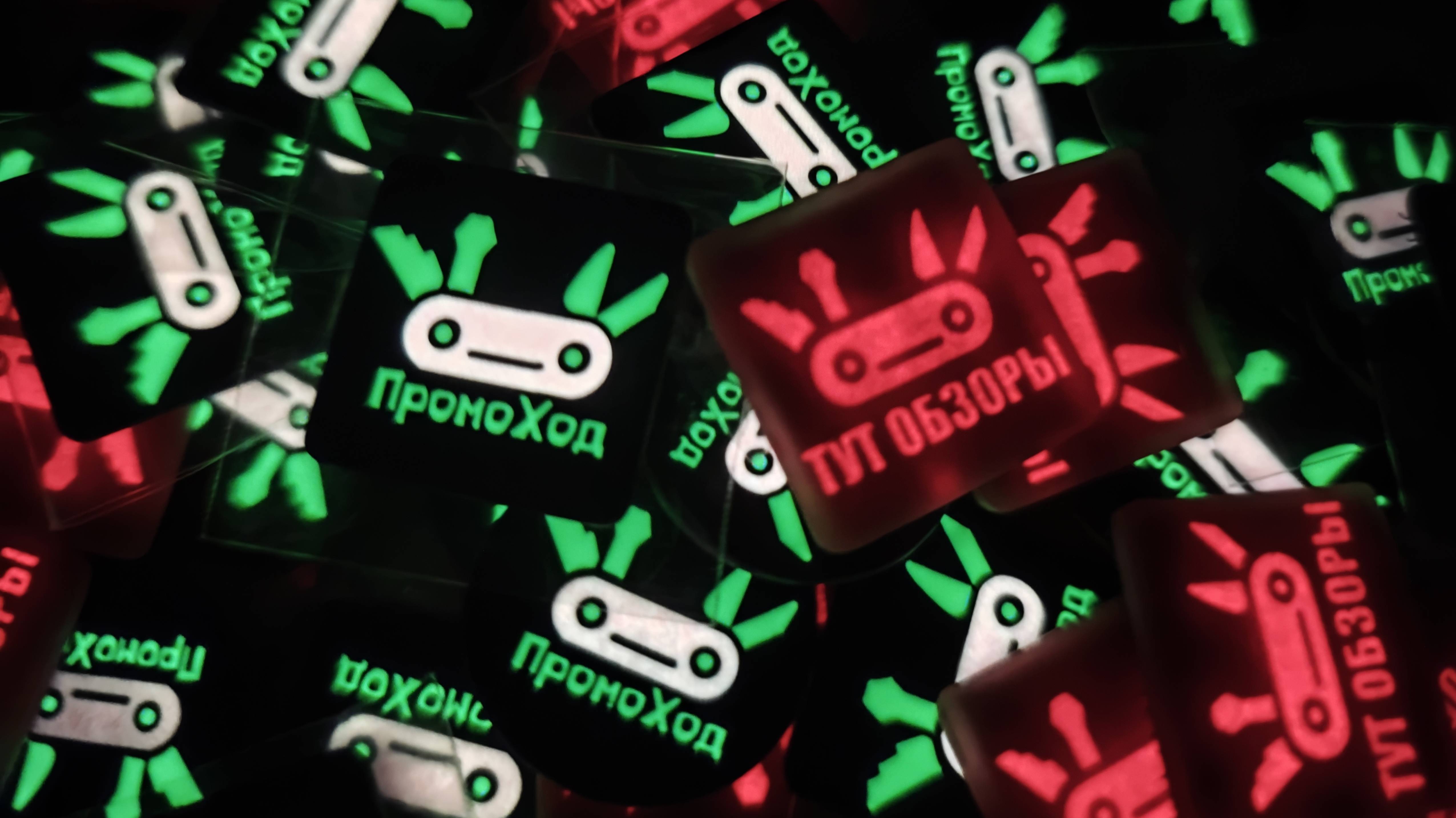 Новые патчи ПромоХод