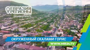 Загадочный город среди древних пещер. Как изменилась жизнь в армянском Горисе за тысячи лет?