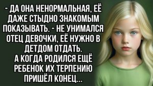 Да Она Ненормальная, Её Даже Стыдно Знакомым Показывать!" – Отец Девочки Не Унимался.
