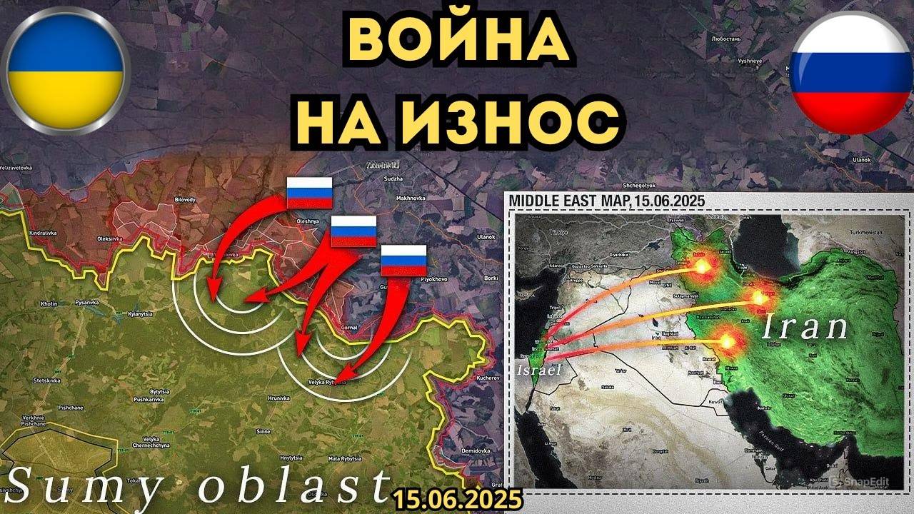 Сумской фронт рухнул ⚔️ Китай начал поставлять оружие Ирану 🔥 Военная сводка 15.06.2025