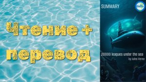 The END (summary) "20000 Leagues under the sea"