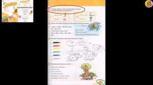 Starlight 2 класс Урок 6 Страница 15.  Упражнение 5. Повтори звуки и слова. Упражнение 8. Спой песню