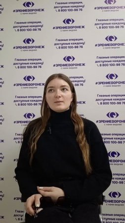 Отзыв о лазерной коррекции зрения в клинике "Зрение Воронеж", 88001009876