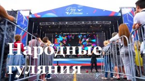 Как отметили День России в ЛНР?