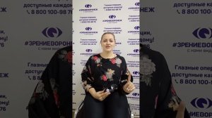 Отзыв о лазерной коррекции зрения в клинике "Зрение Воронеж", 88001009876