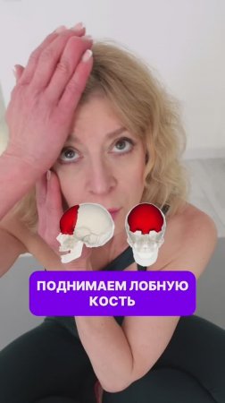 👆ЯПОНСКИЙ массаж ПОДНИМАЕТ КОСТИ за 7 минут! Просто ПРОБУЙ СЕЙЧАС!