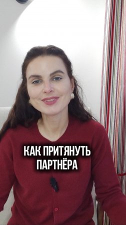 Создать отношения