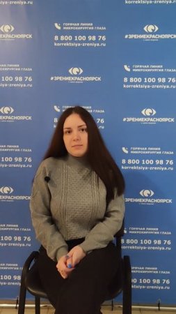 Отзыв о лазерной коррекции зрения в клинике "Зрение Красноярск", 88001009876