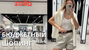 SHOPPING VLOG ZOLLA| обзор с примеркой / летняя распродажа // шок цены