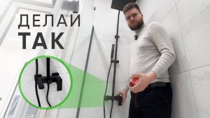 НЕ ДОПУСТИ Эту ОШИБКУ При Проектировании Ванной комнаты!