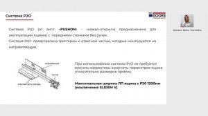 Выдвижные ящики. Фурнитура