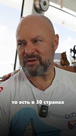 2 кругосветных путешествия. Клуб 5 океанов
