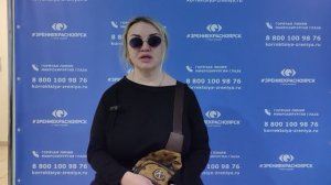 Отзыв о лазерной коррекции зрения в клинике "Зрение Красноярск", 88001009876
