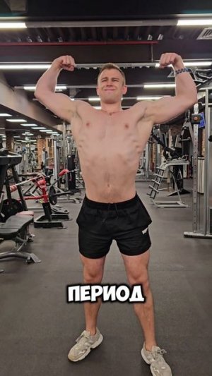 Жиротопка сделает тебя лучше уже за 30 дней. Результаты Макса
