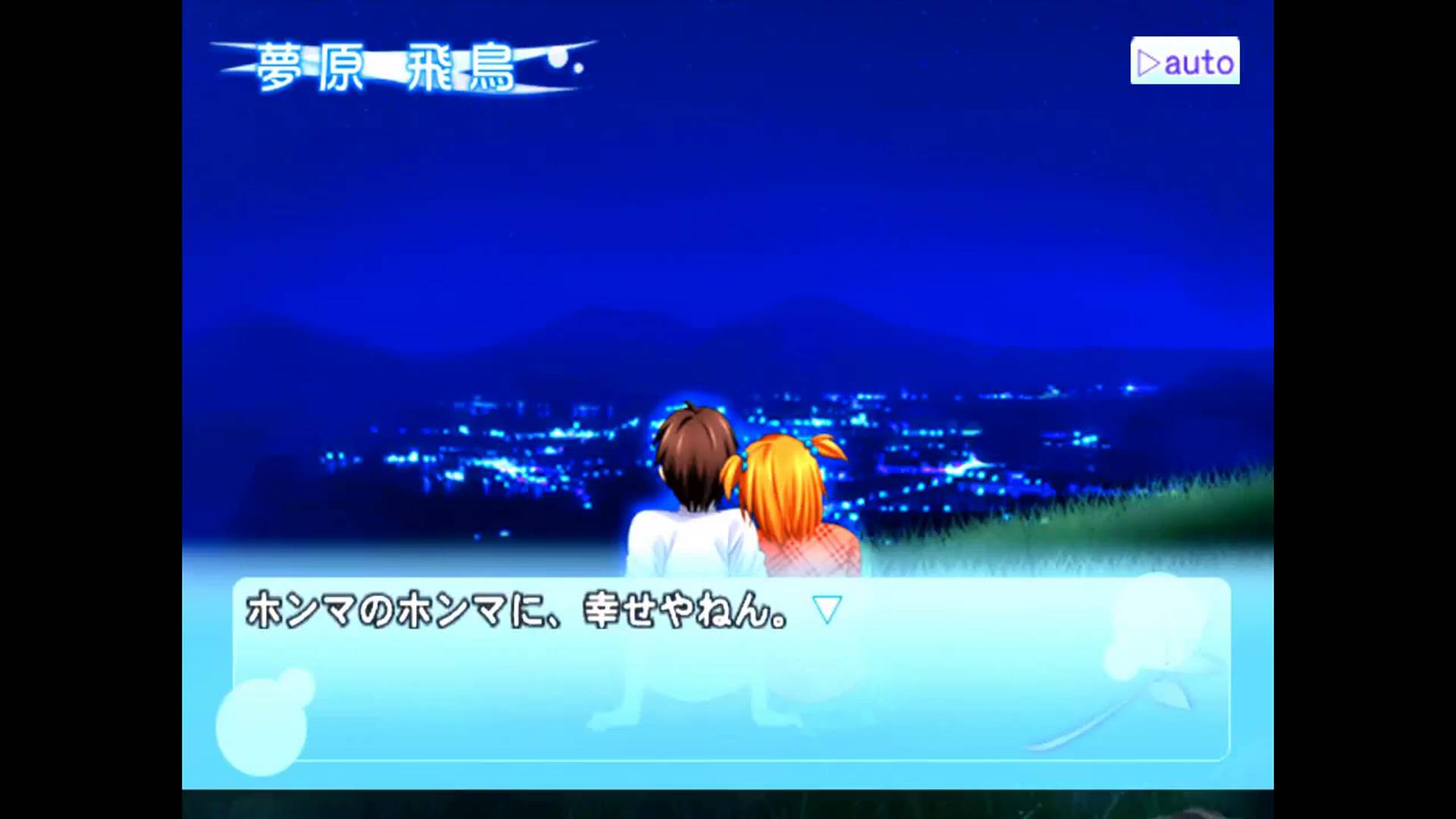 スターティレイン ユアパストメイクスユアフューチャー | StarTRain Your Past Makes Your Future [PS2] 05/05