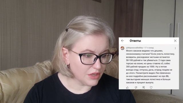 Мой опыт продажи товаров ручной работы на Озон. Отвечаю на вопросы смотреть онлайн