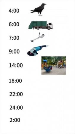 Мое расписание летом 😅