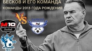 Сибирь-М10 против Байкал 1