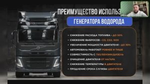 Н2-ЭЛЕМЕНТ презентация (40 мин)
