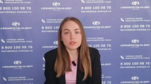 Отзыв о лазерной коррекции зрения в клинике "Зрение Ростов-на-Дону", 88001009876