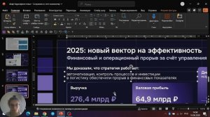 Сафари. Урок 1. Работы 24-33