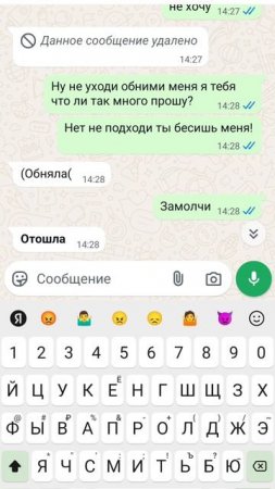 бесим подругу