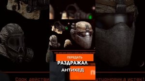 Удаленные предметы и системы из Warface  #warface #варфейс #дрымский