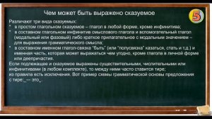 Грамматическая основа предложения. Русский язык 2 класс