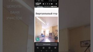 Удалённое изготовление виртуальных 3D туров