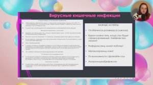 Актуальные детские инфекции летом