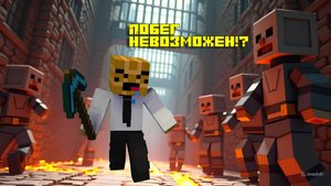 🔥😱🚀КАК СБЕЖАТЬ ИЗ БЕДРОКОВОЙ ТЮРЬМЫ? — 5 СУПЕР СПОСОБОВ!🔥😱🚀