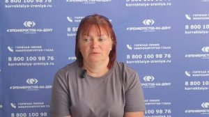 Отзыв о лазерной коррекции зрения в клинике "Зрение Ростов-на-Дону", 88001009876