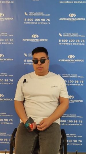 Отзыв о лазерной коррекции зрения в клинике "Зрение Красноярск", 88001009876